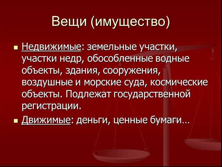 Примеры объектов, входящих в категорию иного движимого имущества