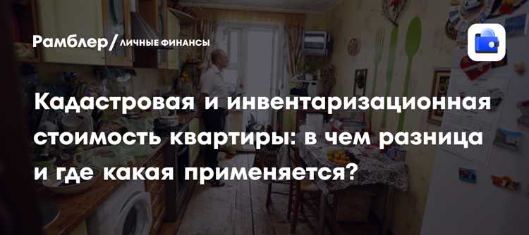 Какие ошибки можно допустить при расчете инвентаризационной и кадастровой стоимости