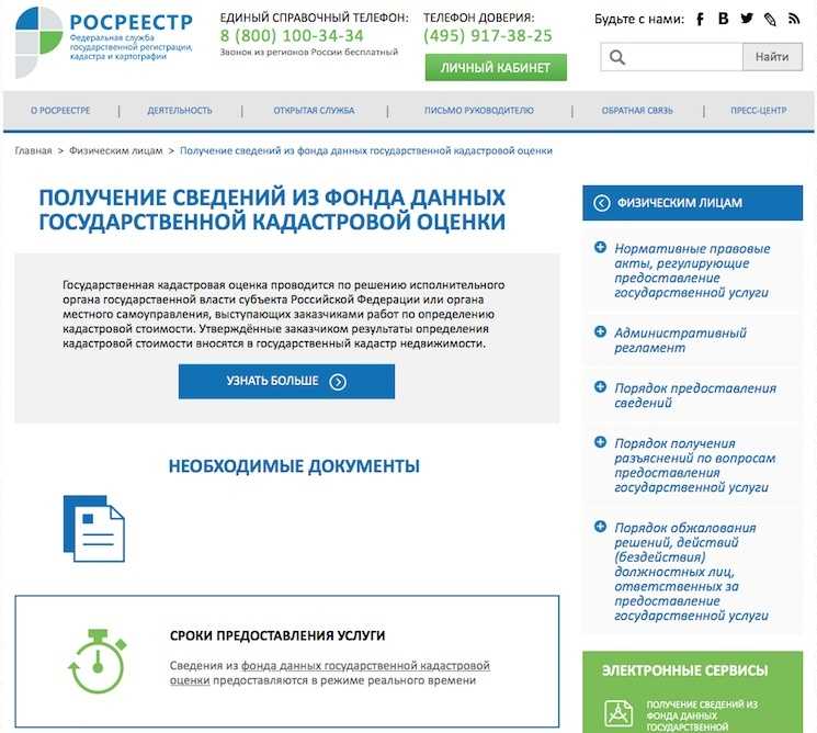 Методы расчета кадастровой стоимости и их особенности