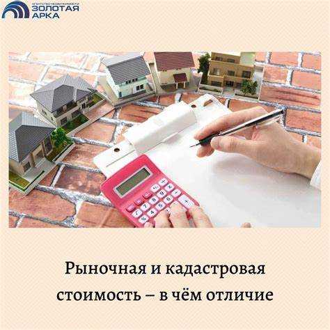 Как определяется инвентаризационная стоимость недвижимости