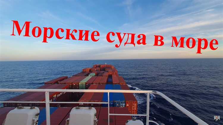 Какие документы необходимы для признания ипотеки на морское судно?