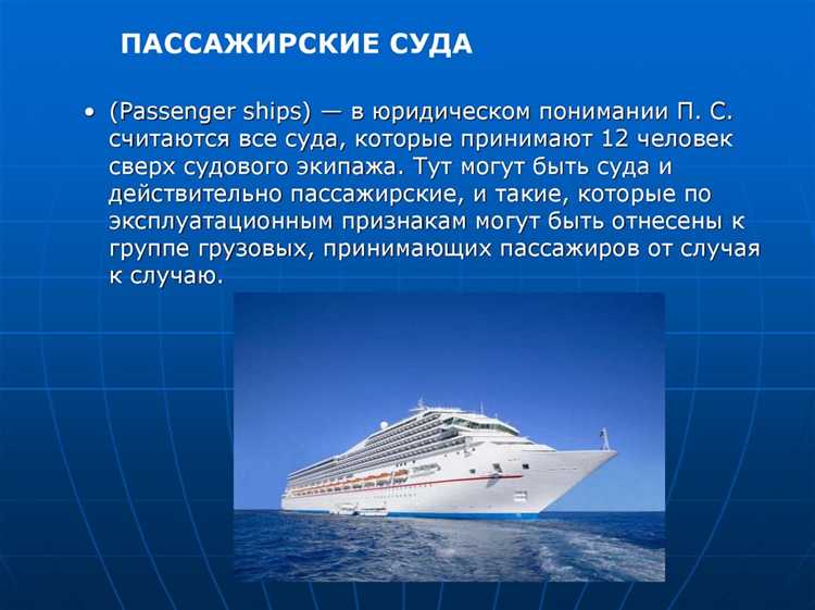 Проблемы и решения при взыскании долгов по ипотеке на морские суда