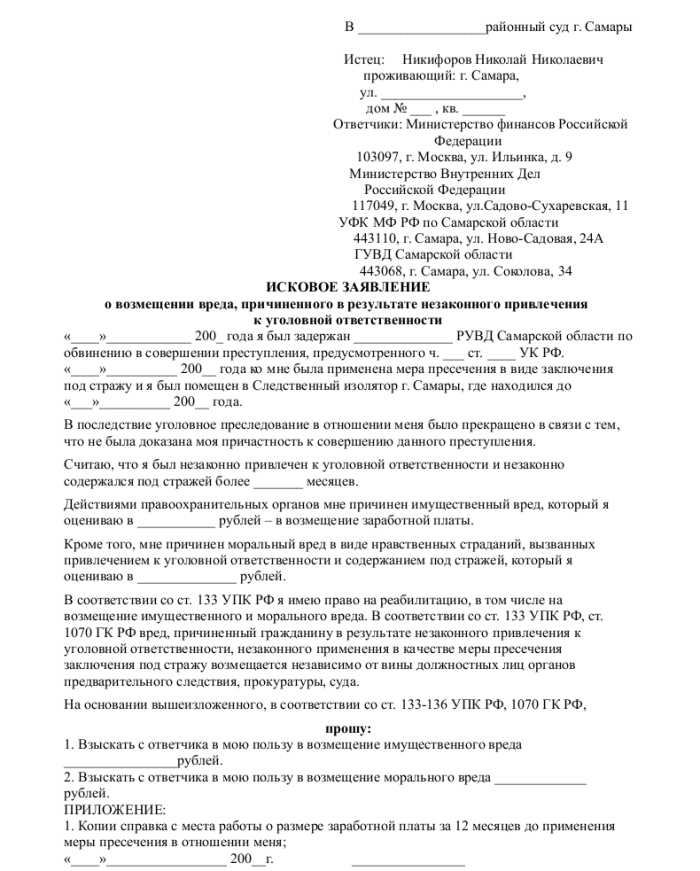 Иск к самозанятому в какой суд Иск к самозанятому в какой суд