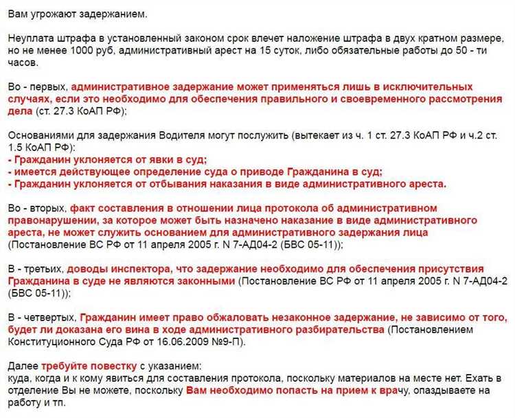 Как законно оспорить штраф, если срок давности не истек