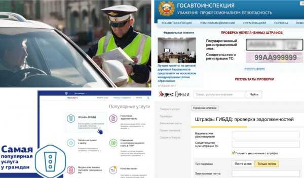Как узнать, истек ли срок давности штрафа ГИБДД