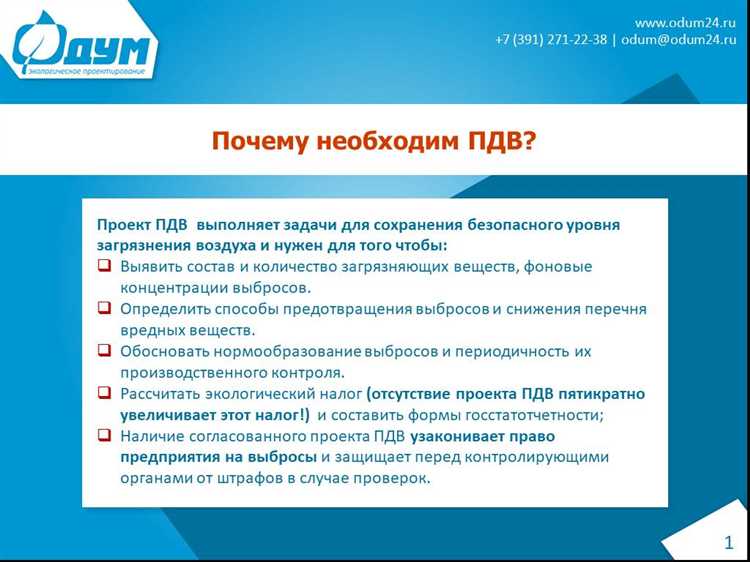 Использование данных мониторинга для уточнения расчетов