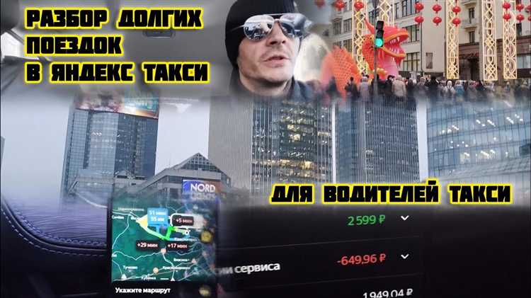 Роль загруженности дорог и пробок в расчетах тарифа