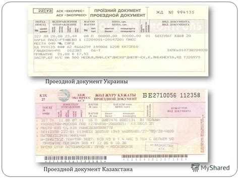 Основные данные о грузоотправителе и грузополучателе