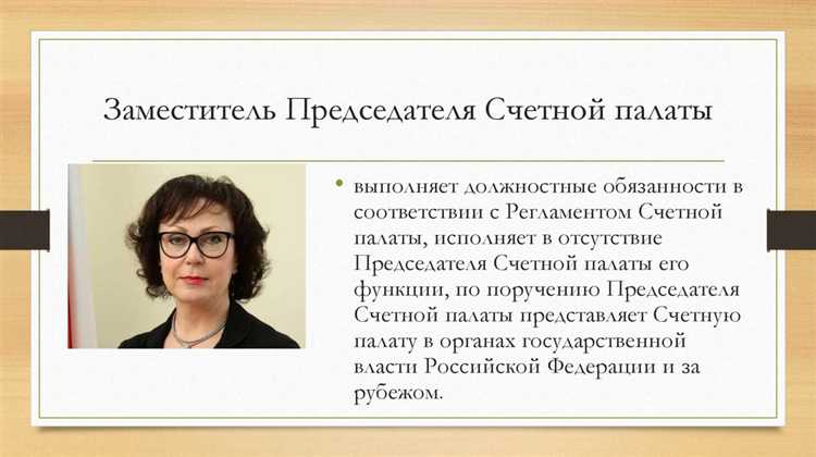 Каковы особенности дополнительного финансирования счетной палаты