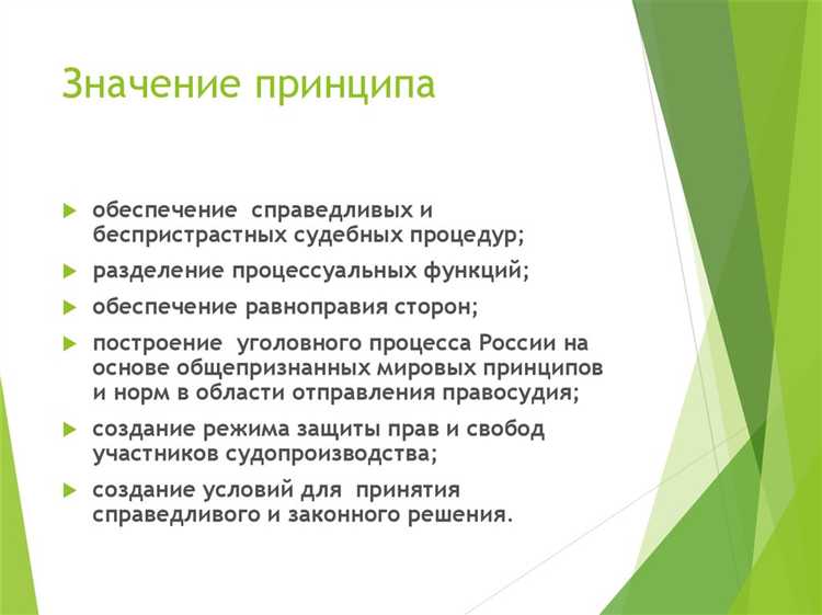 Как состязательность способствует объективности судебного решения