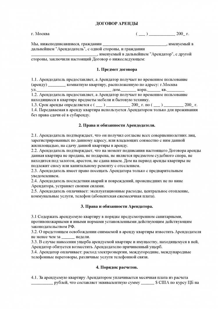 Рекомендуется чётко фиксировать все изменения в отдельном дополнительном соглашении с указанием даты, предмета корректировки и новых условий. Такой подход облегчает последующий контроль исполнения договора и позволяет избежать споров при возникновении разногласий. При сомнениях относительно формы изменения стоит консультироваться с юристом или привлекать экспертов по договорному праву.
