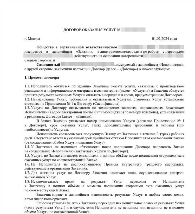 Применение той же формы при внесении изменений минимизирует риски признания их недействительными. Например, устное согласие на изменение, если изначально договор был заключён в письменной форме, не имеет юридической силы. Аналогично, если договор был нотариально удостоверен, последующие изменения требуют той же процедуры.