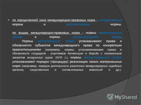 Риски и вызовы при применении международных актов в налоговом праве
