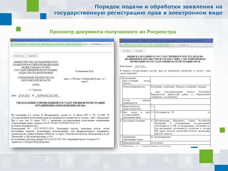 Как оплатить госпошлину за госрегистрацию прав на недвижимость?