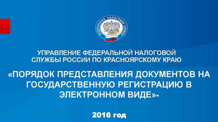 Какой документ передается на госрегистрацию прав