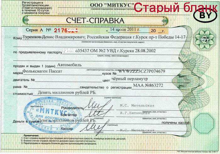 Какие сведения содержит свидетельство о регистрации транспортного средства