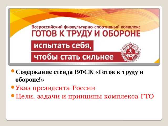 Какой документ раскрывает структуру и содержание вфск гто Какой документ раскрывает структуру и содержание вфск гто