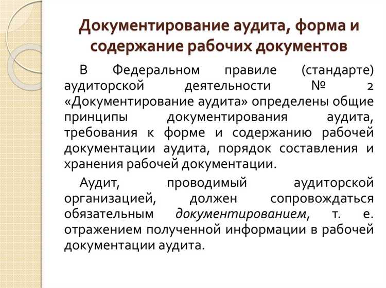 Ответственность аудитора за нарушения профессиональных стандартов