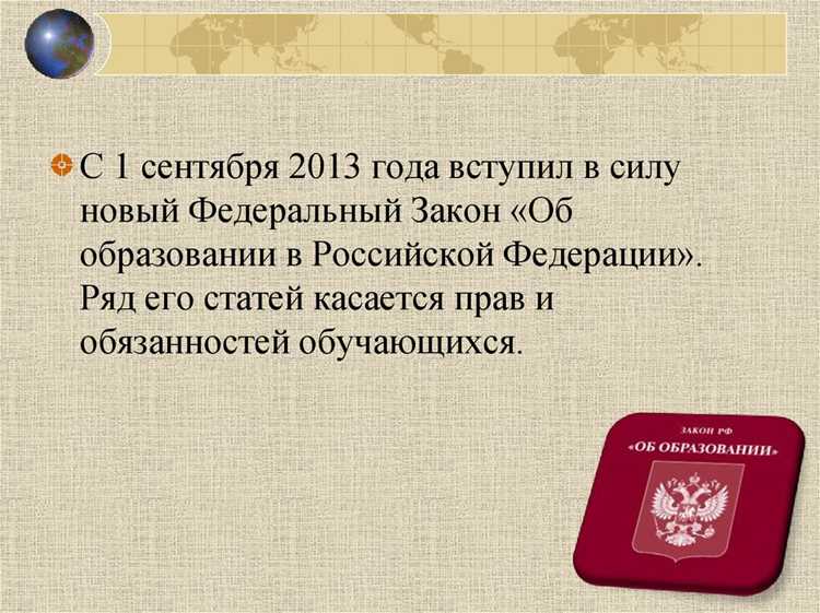 Обязанности преподавателя по организации учебного процесса
