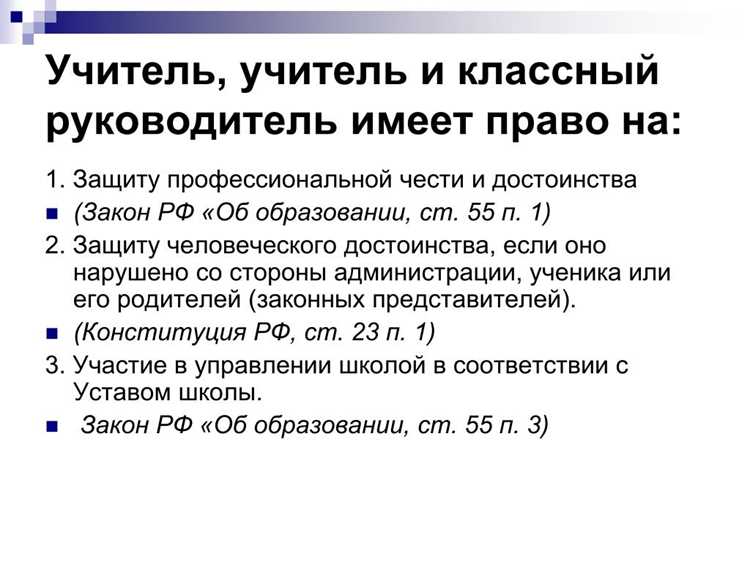 Ответственность преподавателя за выполнение образовательных стандартов