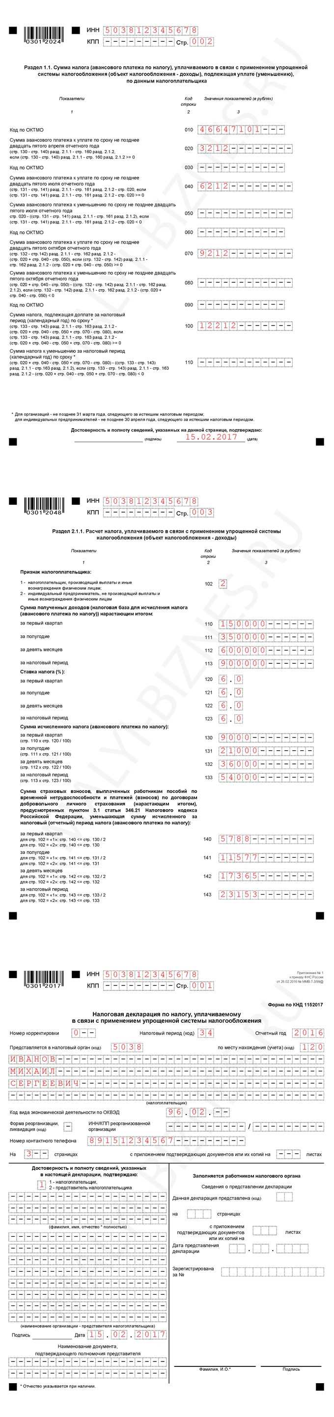 Форма декларации по транспортному налогу утверждается undefinedприказом Федеральной налоговой службы</strong>, который публикуется в официальных источниках, включая <em>«Российскую газету»</em> и портал правовой информации. В документе фиксируются структура отчетности, порядок заполнения и перечень обязательных реквизитов, что исключает возможность разночтений при сдаче отчетности.»></p>
<p>Действующая форма декларации устанавливается с учетом <strong>Налогового кодекса РФ</strong> и требований к форматам электронного представления данных. Приказ ФНС содержит образцы титульного листа и разделов, регламентирует коды транспортных средств, ставки и порядок отражения льгот. Любые изменения формы сопровождаются указанием даты начала их применения, что важно учитывать при подготовке отчетности за разные налоговые периоды.</p>
<p><img decoding=