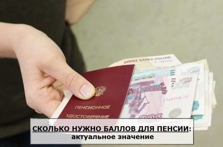 Какой должен быть коэффициент для начисления пенсии в 2020 году