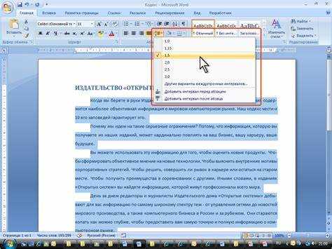 Адаптация межстрочного интервала для людей с нарушениями зрения