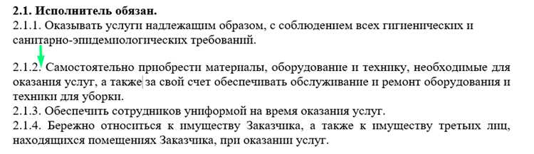 Подбор межстрочного интервала для экранного чтения