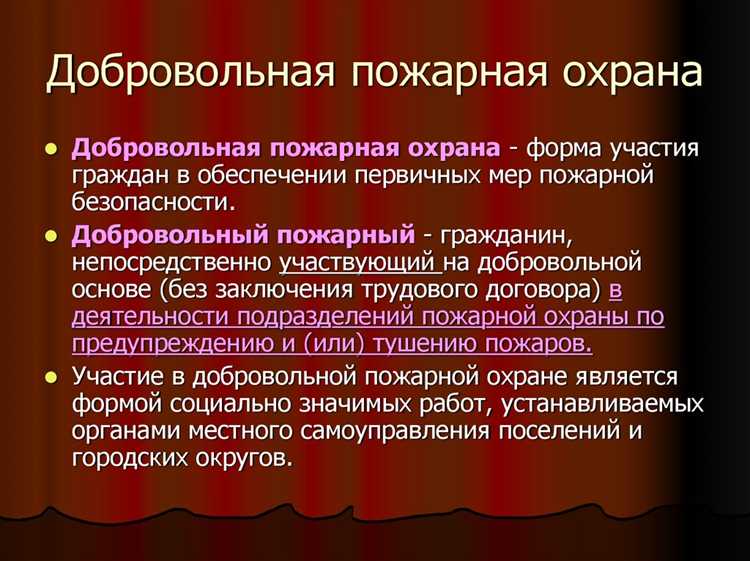 Полномочия государственных органов в области пожарного надзора