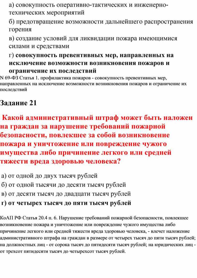 Номер и дата принятия федерального закона о пожарной безопасности