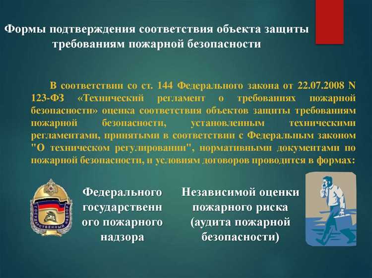 Какой федеральный закон определяет основы обеспечения пожарной безопасности ответ на тест