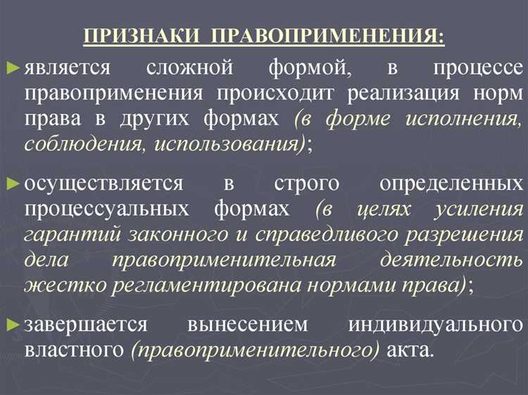 Какой формы реализации права не существует