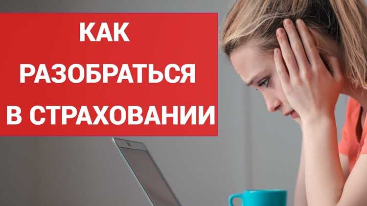 Финансовый интерес: страхование утраты дохода, кредитных и валютных рисков