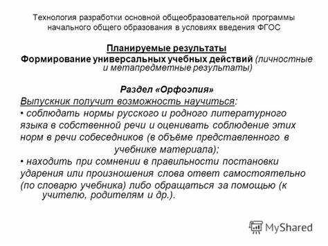 Роль педагогического коллектива в реализации