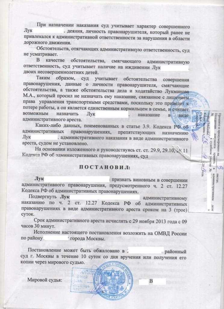 Какой максимальный срок административного задержания Какой максимальный срок административного задержания