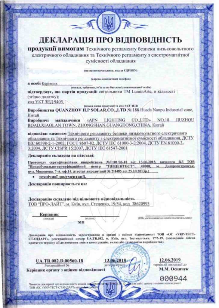 Какие санкции ожидают при просрочке декларации о соответствии?