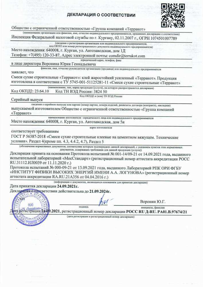 Особенности продления декларации о соответствии: что нужно знать?
