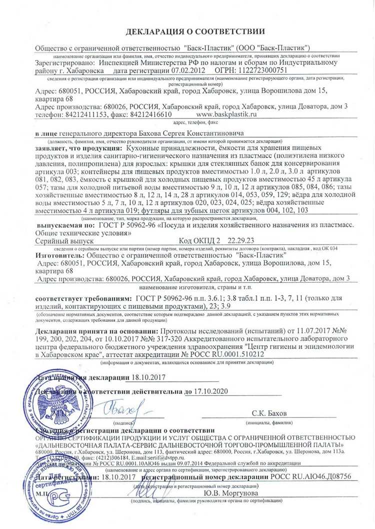 Как определить дату истечения срока действия декларации?