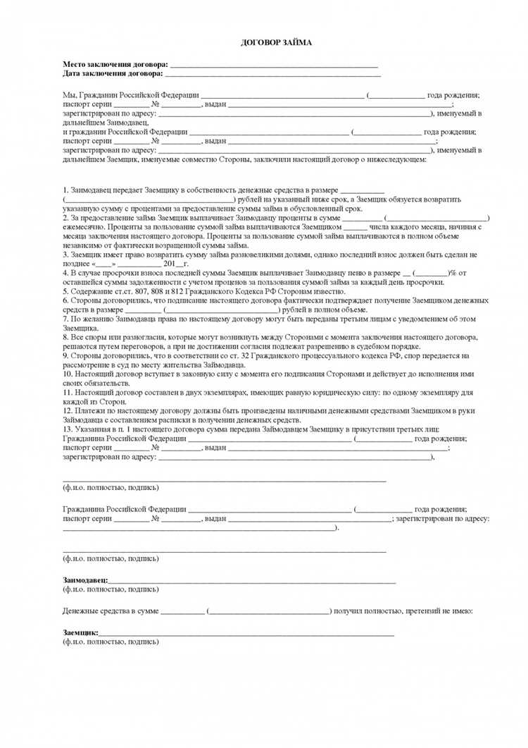 Последствия за несоответствие ставки рыночному уровню