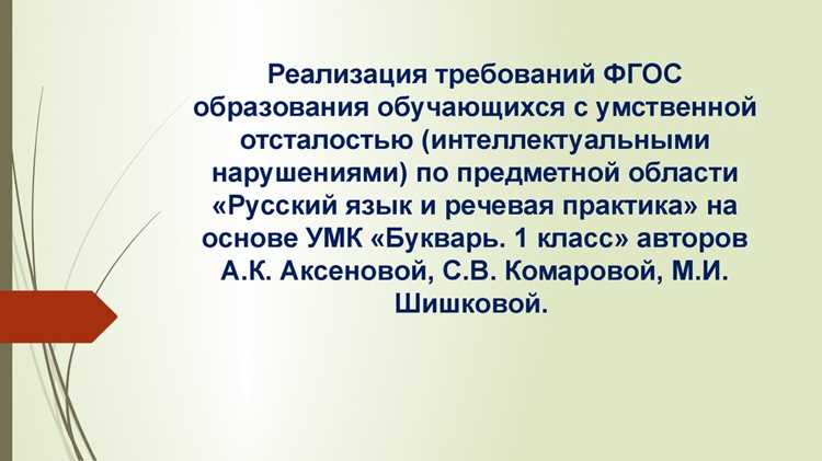 Особенности распределения учебных часов по годам обучения