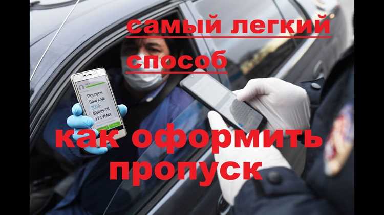 Как определить, нужен ли пропуск для конкретного маршрута электрички