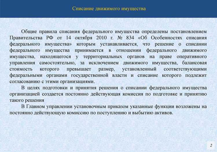 Какой проводкой отражается приобретение строительных материалов иного движимого имущества учреждения