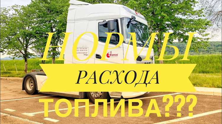 Какой расход топлива у автобуса