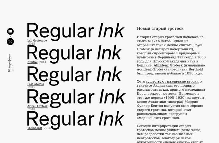 Как шрифт влияет на читаемость при печати