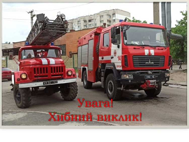 Какие исключения существуют для ложных вызовов?