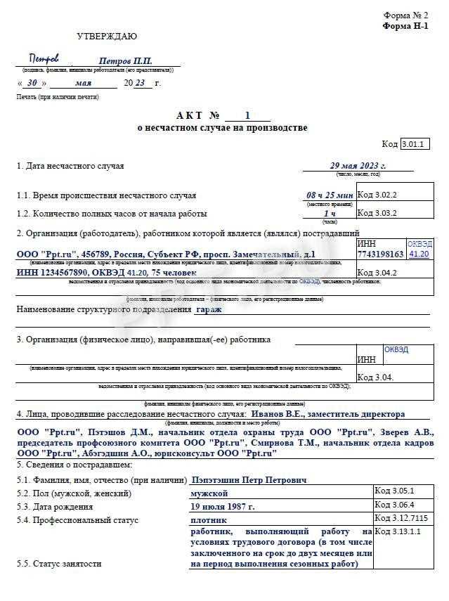 Порядок передачи акта Н 1 в архив организации и сроки внутреннего хранения
