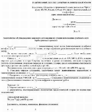 Проверка соответствия заявления установленным требованиям