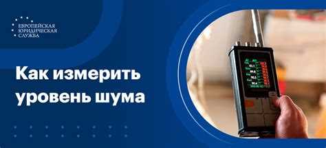 Разница между допустимым и критическим шумом