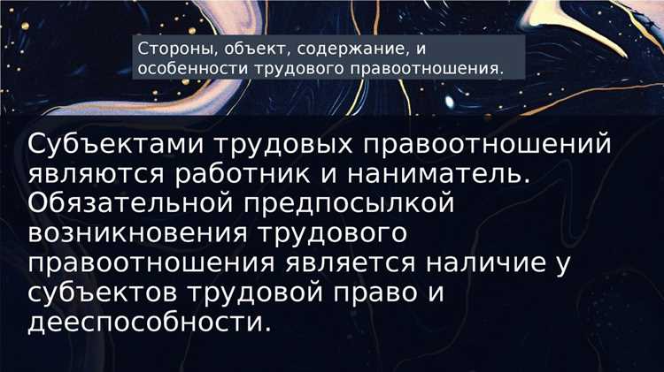Адаптация новых сотрудников к корпоративным нормам