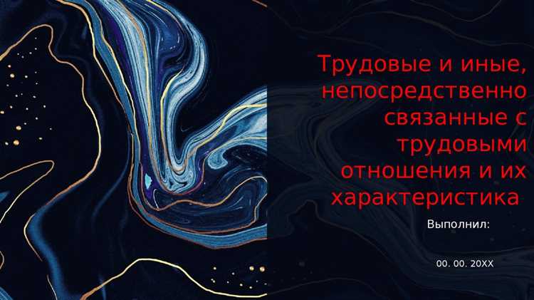 Управление конфликтами вокруг распределения задач